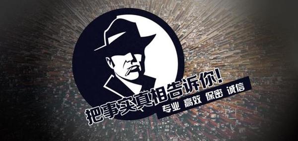 岚皋县私家调查公司的几大原则