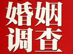 「岚皋县私家调查」公司教你如何维护好感情